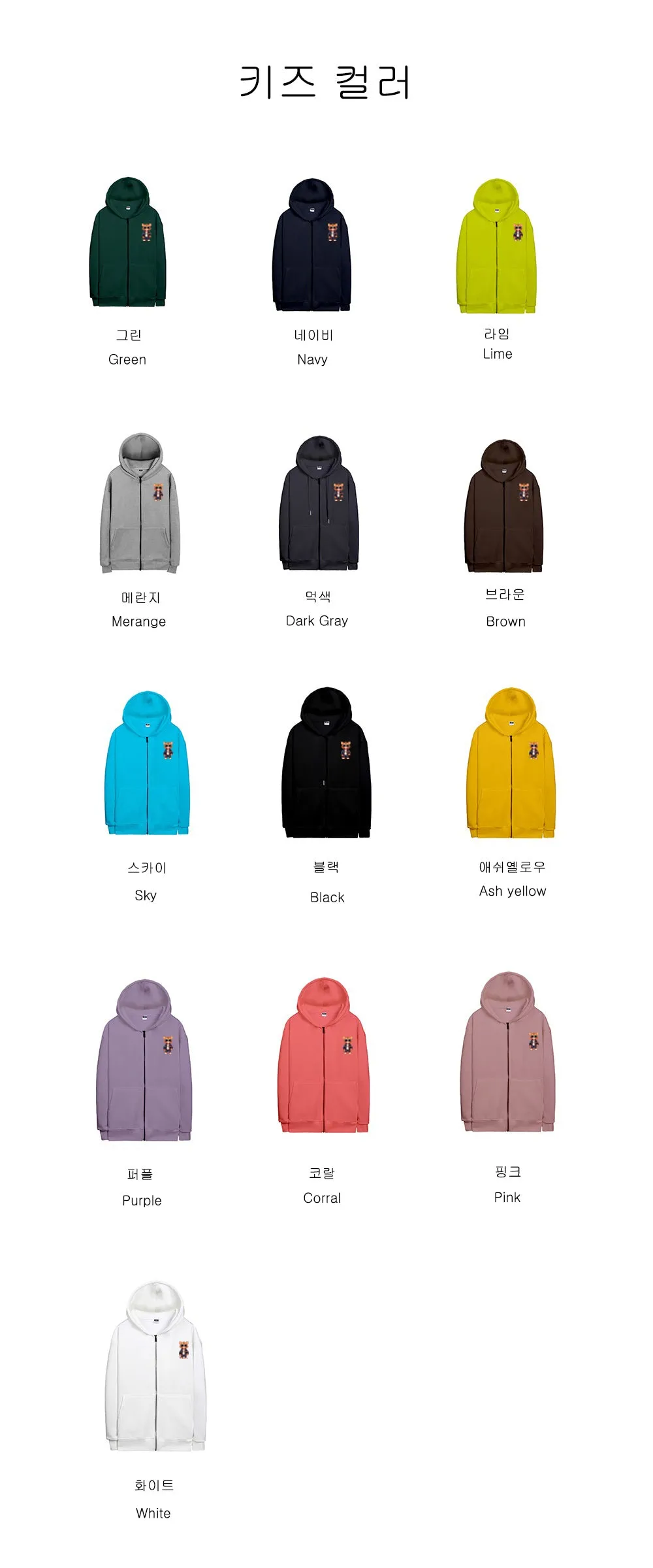 Made in Korea (for men and women) Hip Tiger Cotton 100% Kids Hooded Zip-Up